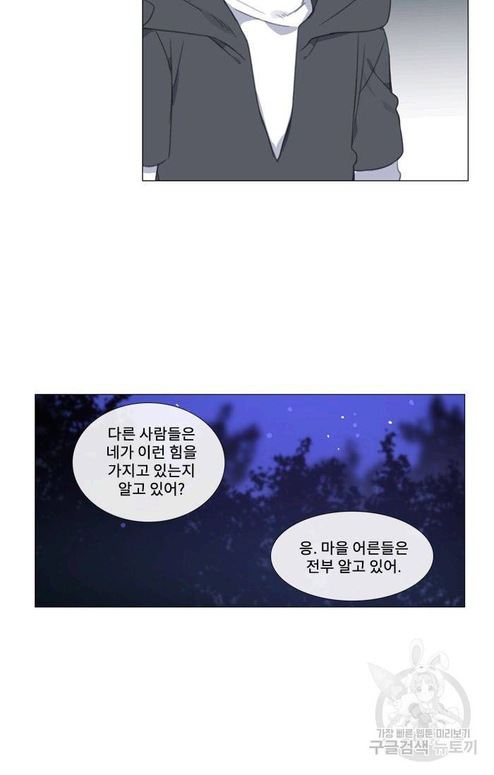 먹을 건 당신밖에 없어요 26 17