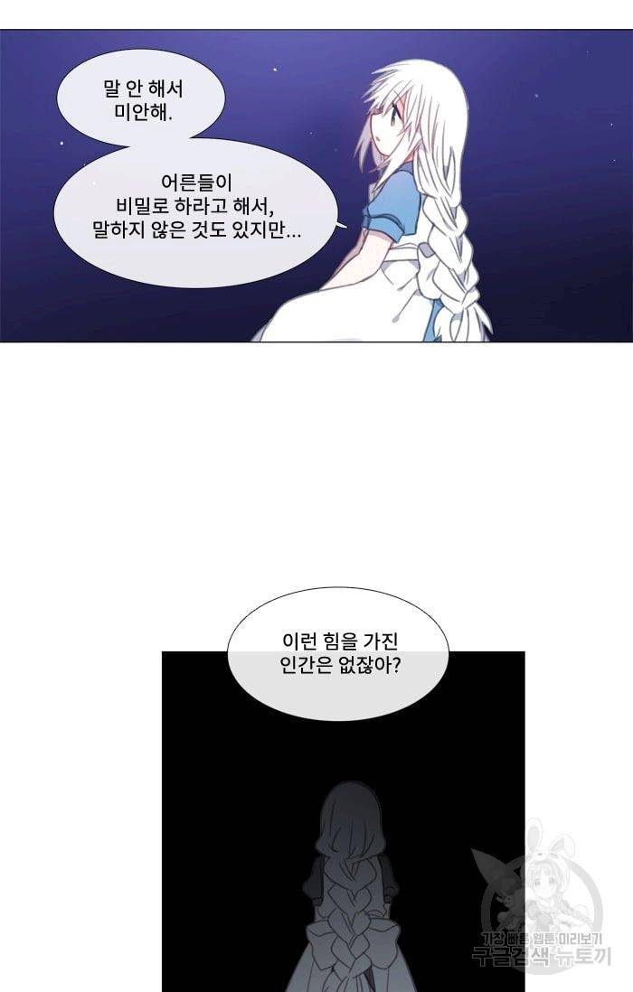 먹을 건 당신밖에 없어요 26 18
