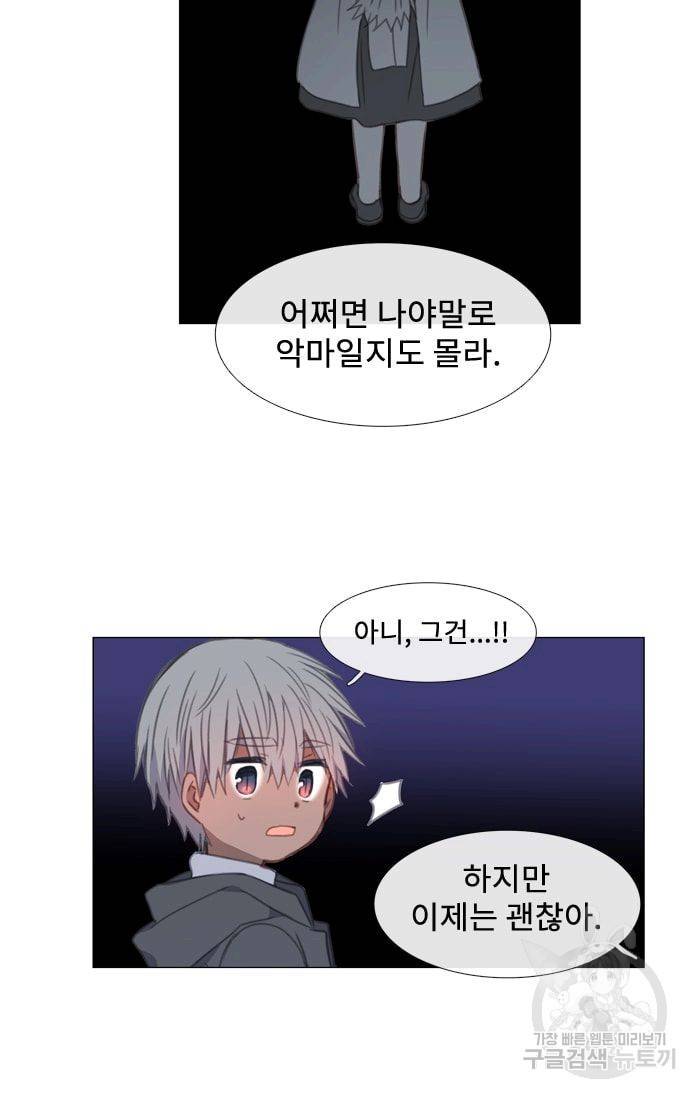 먹을 건 당신밖에 없어요 26 19