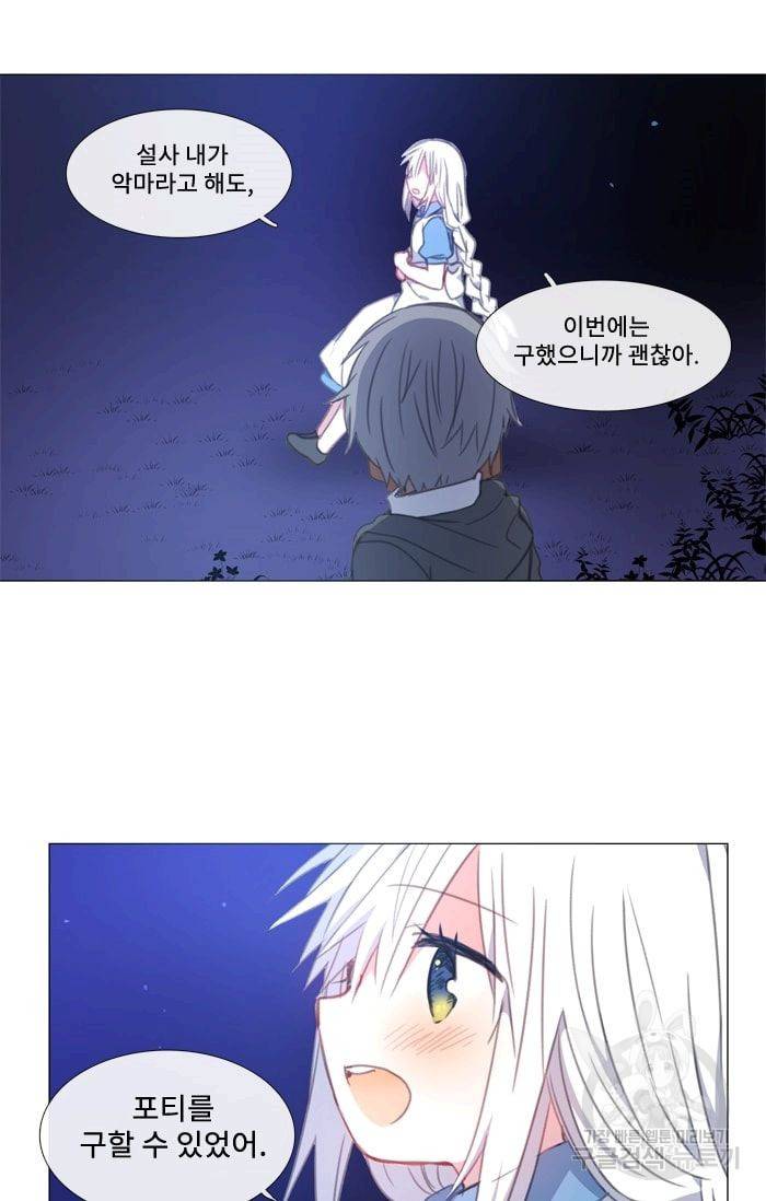 먹을 건 당신밖에 없어요 26 20