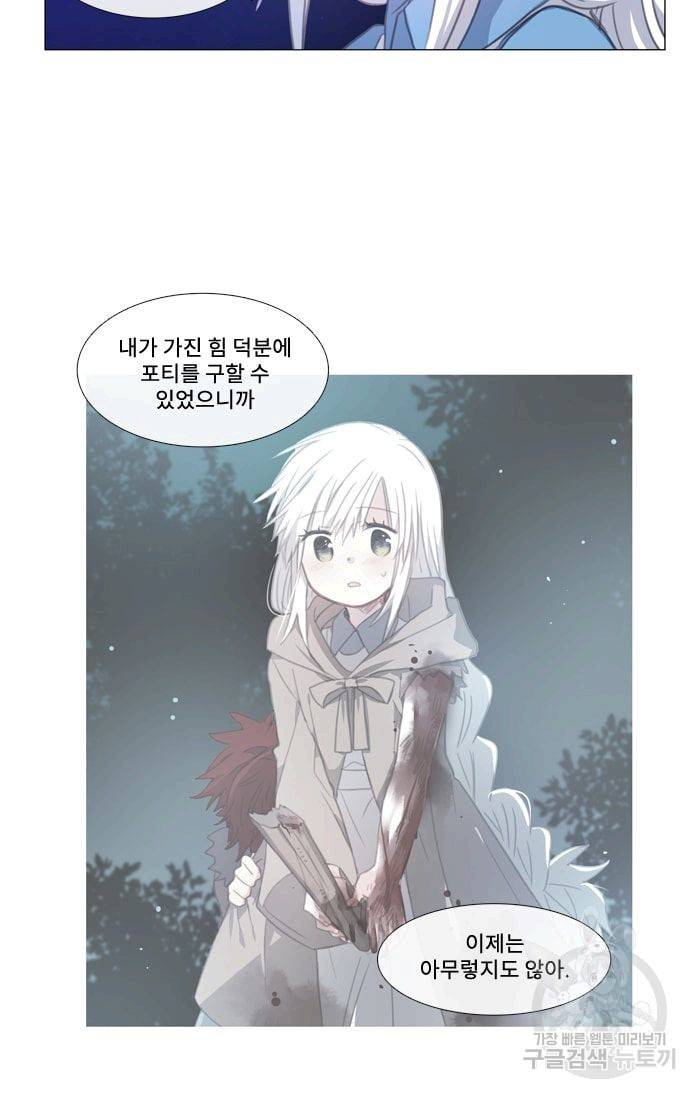 먹을 건 당신밖에 없어요 26 21