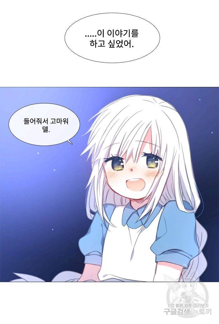 먹을 건 당신밖에 없어요 26 22
