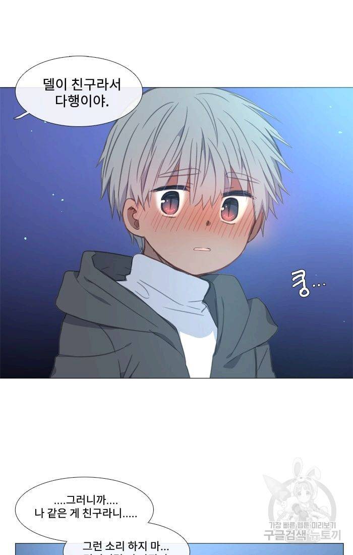 먹을 건 당신밖에 없어요 26 23