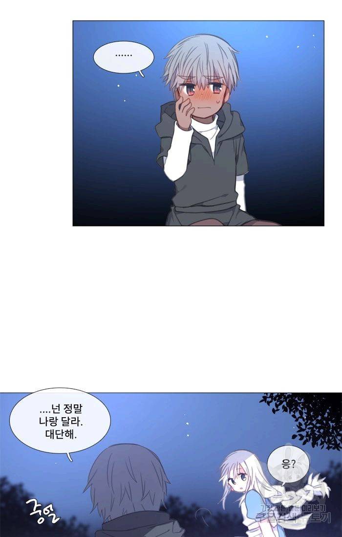 먹을 건 당신밖에 없어요 26 29