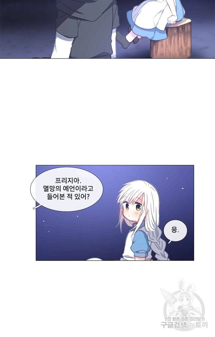 먹을 건 당신밖에 없어요 26 30