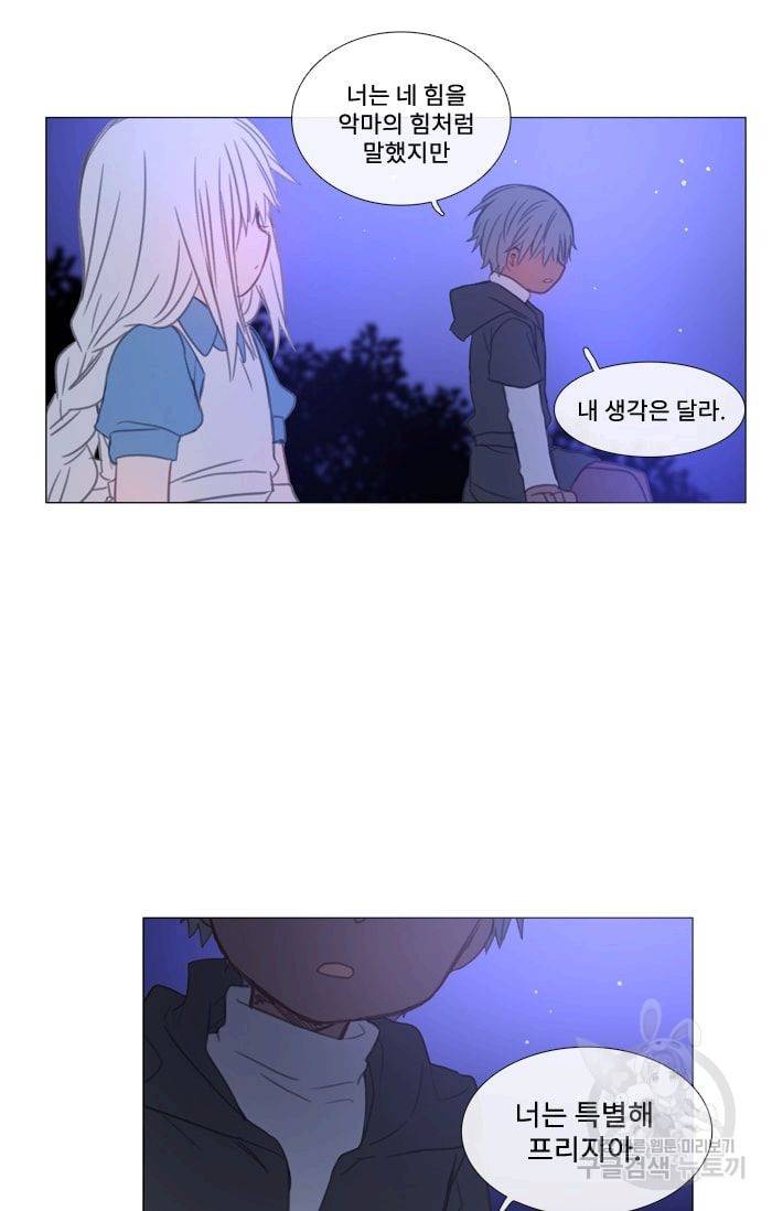 먹을 건 당신밖에 없어요 26 31