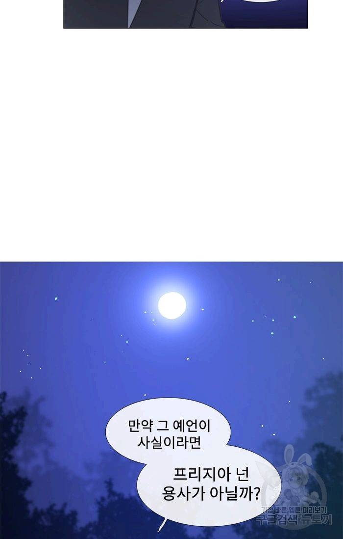 먹을 건 당신밖에 없어요 26 32