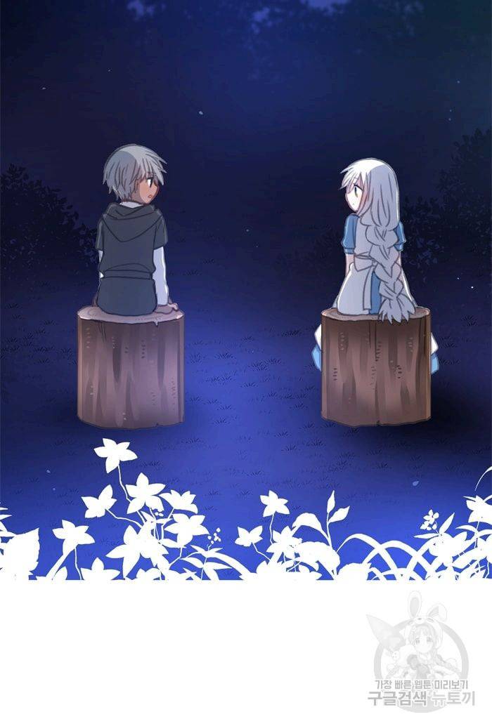 먹을 건 당신밖에 없어요 26 33
