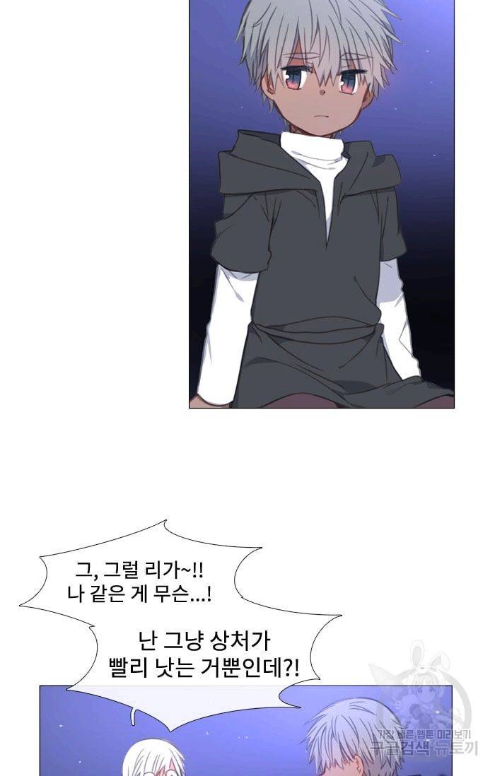 먹을 건 당신밖에 없어요 26 35