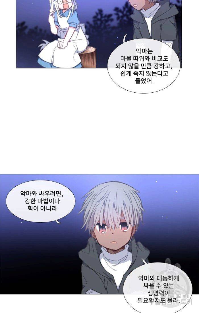 먹을 건 당신밖에 없어요 26 36