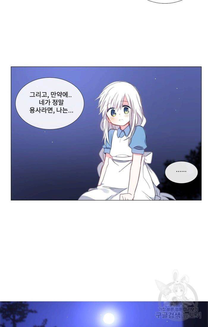 먹을 건 당신밖에 없어요 26 37