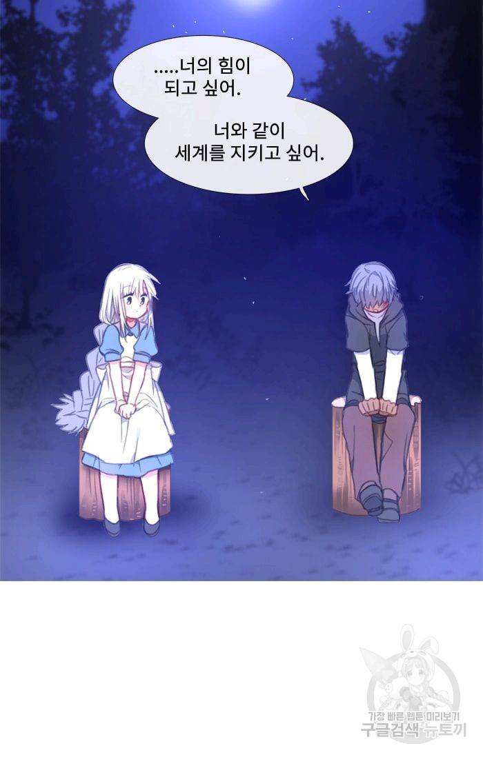 먹을 건 당신밖에 없어요 26 38