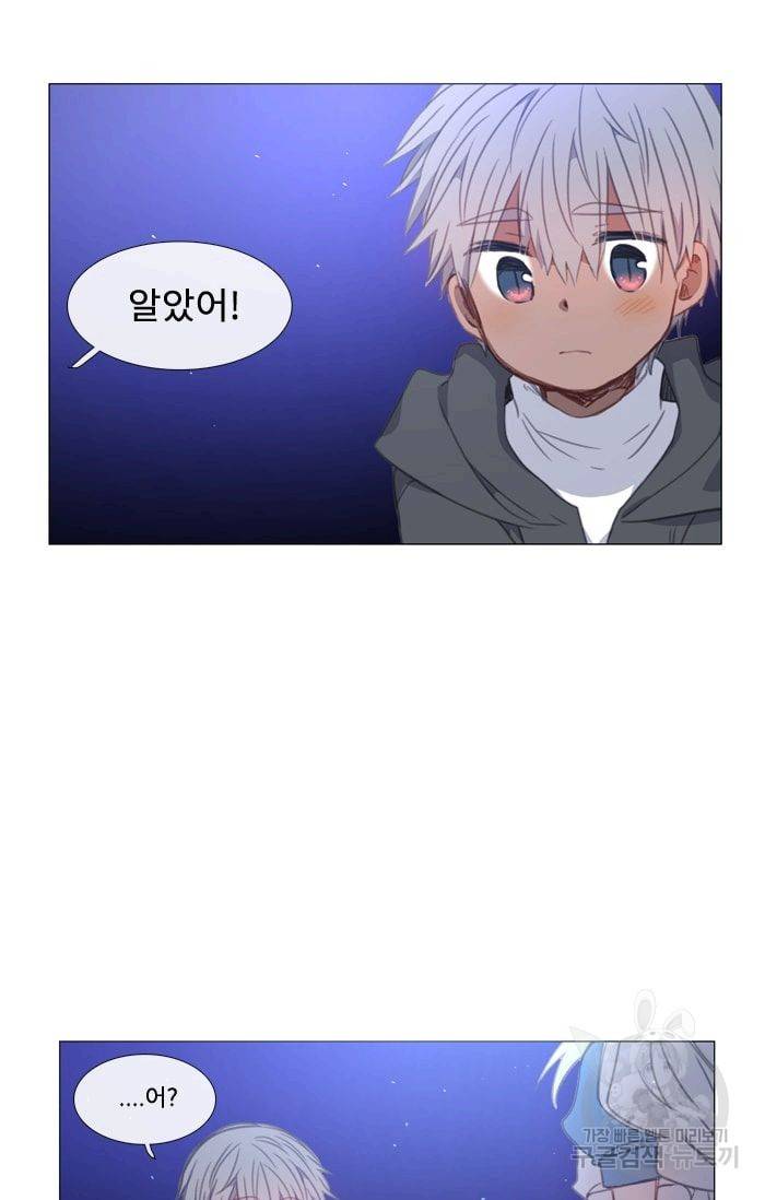 먹을 건 당신밖에 없어요 26 39