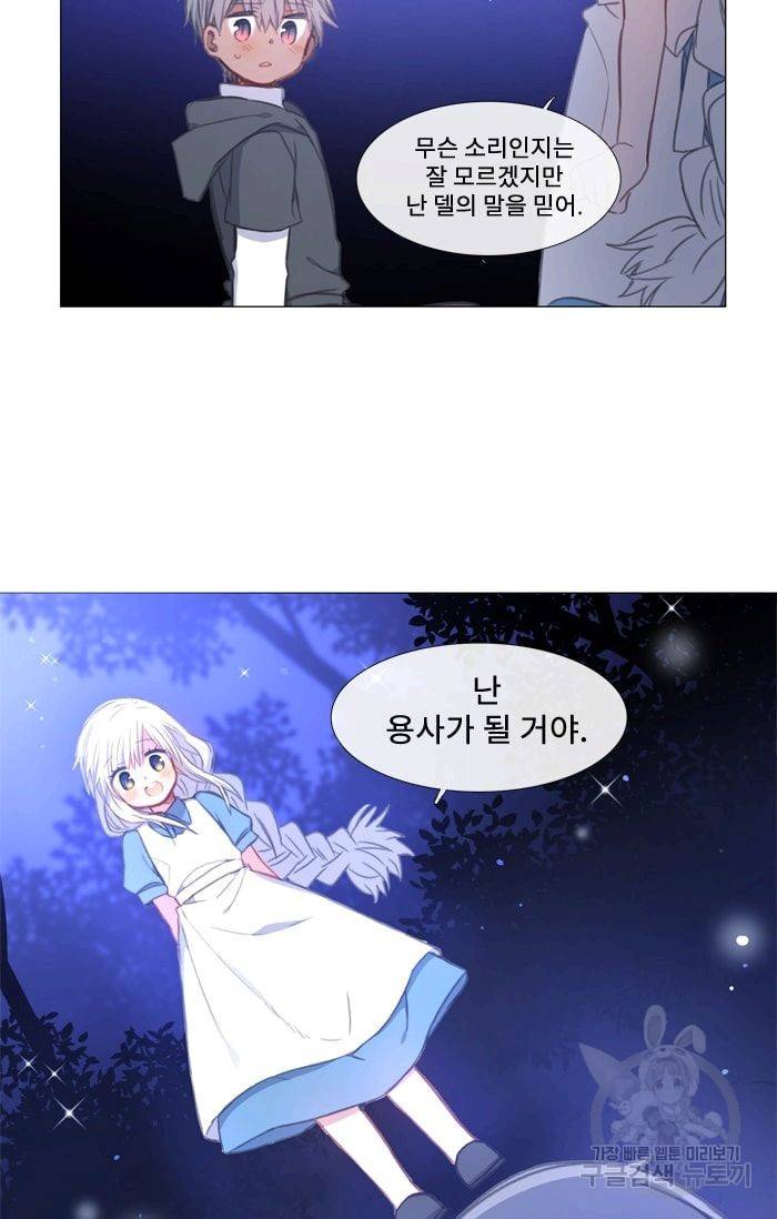 먹을 건 당신밖에 없어요 26 40