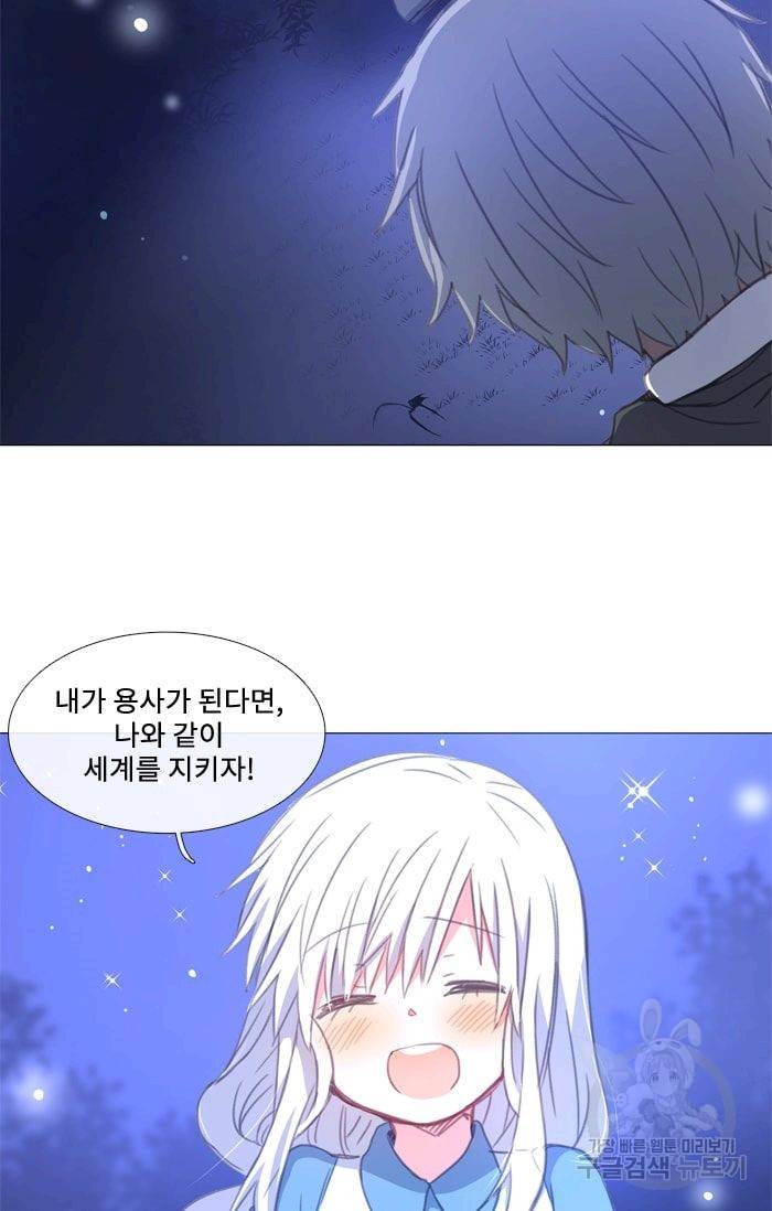 먹을 건 당신밖에 없어요 26 41