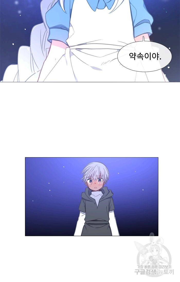 먹을 건 당신밖에 없어요 26 42