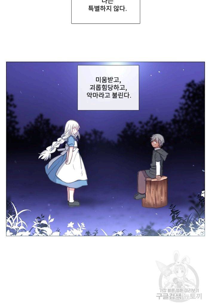 먹을 건 당신밖에 없어요 26 44