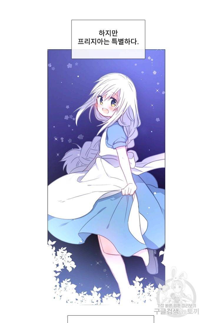 먹을 건 당신밖에 없어요 26 45