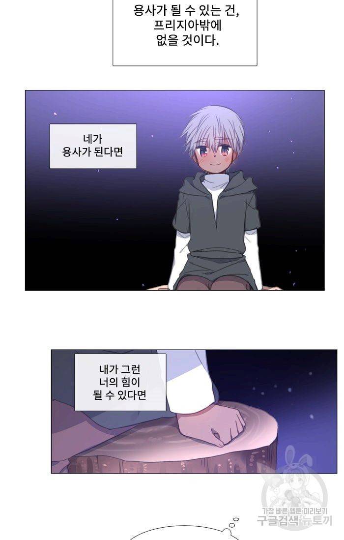 먹을 건 당신밖에 없어요 26 46