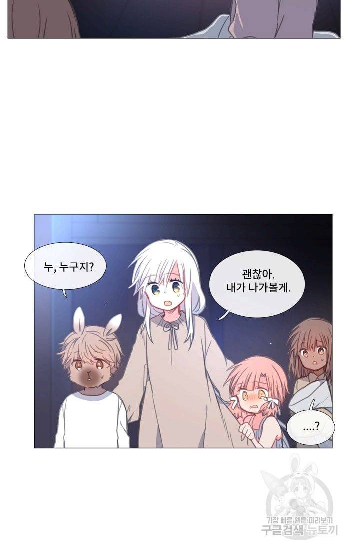 먹을 건 당신밖에 없어요 26 51