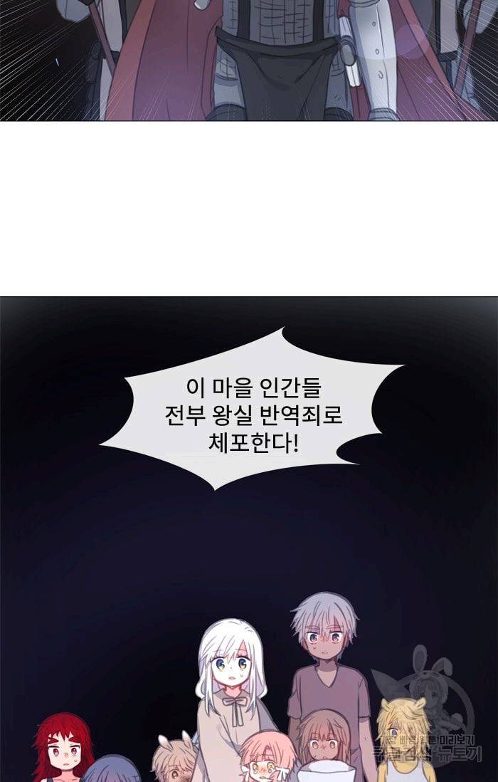 먹을 건 당신밖에 없어요 26 54