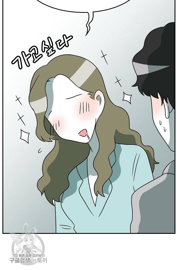 어차피 인간은 다 변태야 256화 6