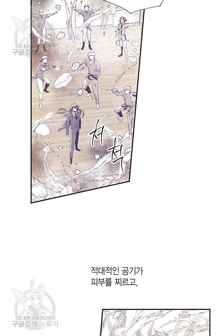 언브레이커블 마스터 62화 6