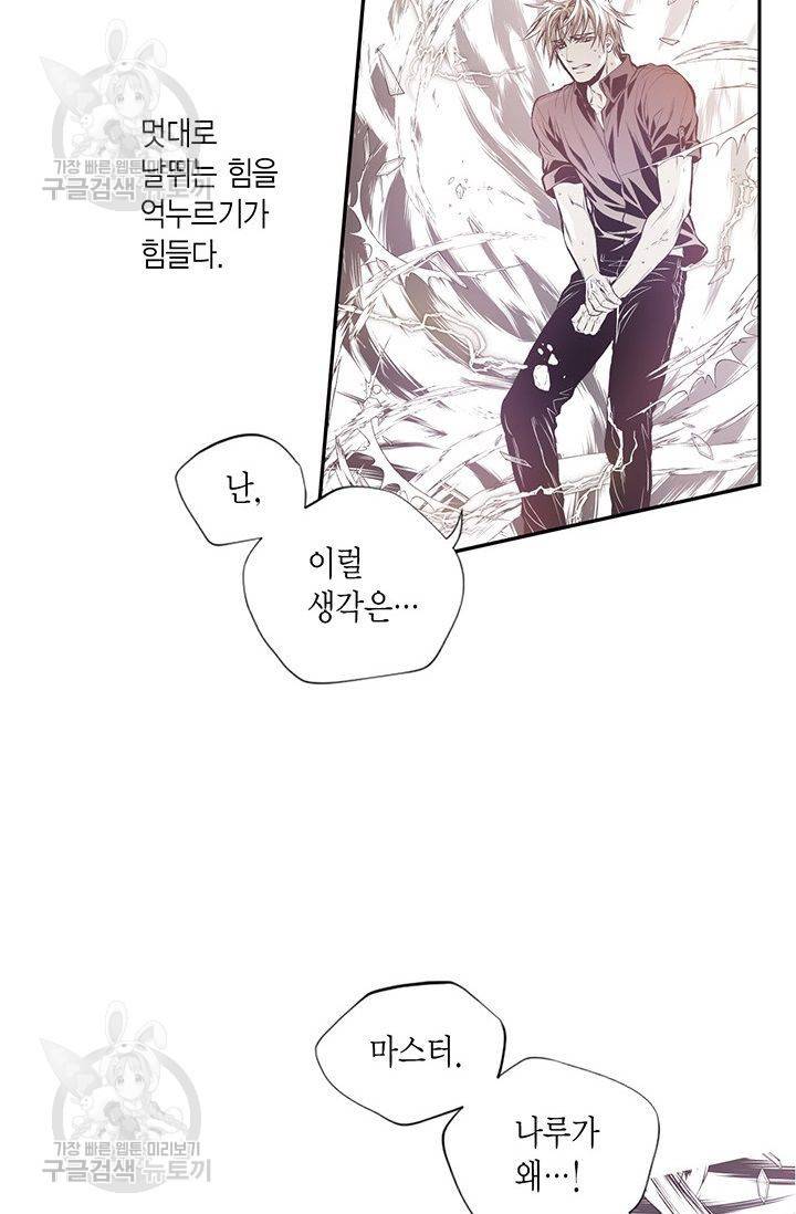 언브레이커블 마스터 62화 7