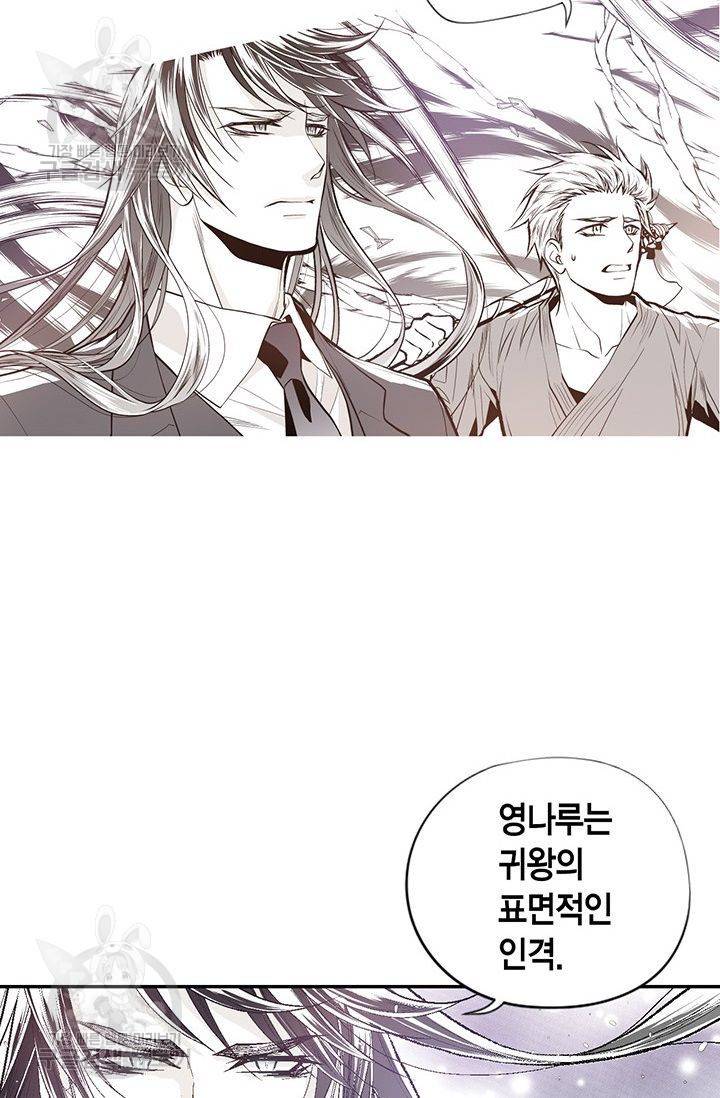 언브레이커블 마스터 62화 8