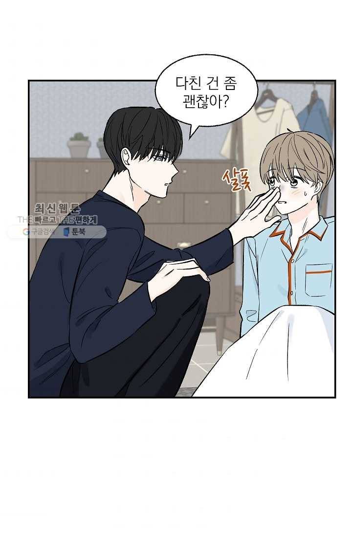 가깝고도 먼 10화 1