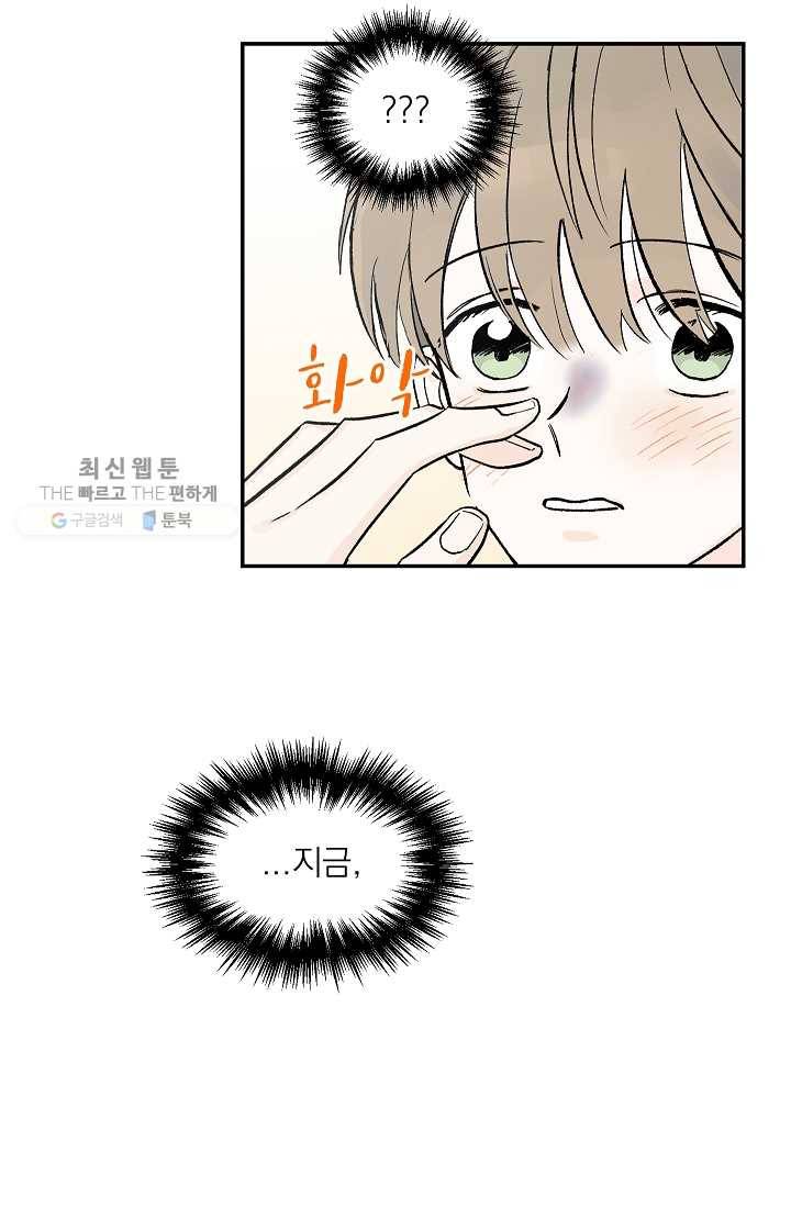가깝고도 먼 10화 2