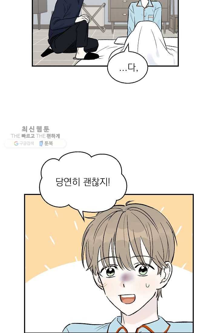 가깝고도 먼 10화 5