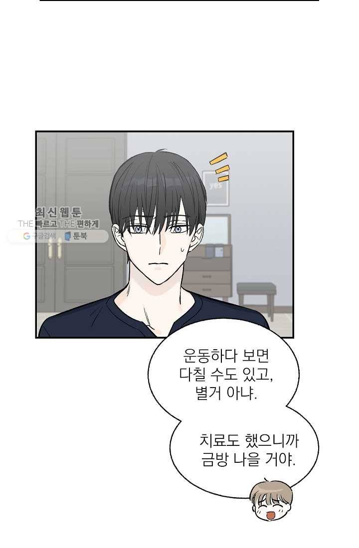 가깝고도 먼 10화 6