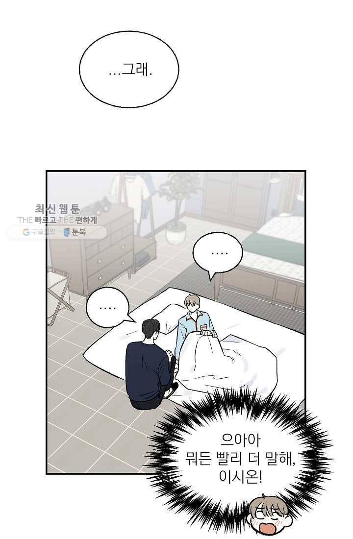 가깝고도 먼 10화 7