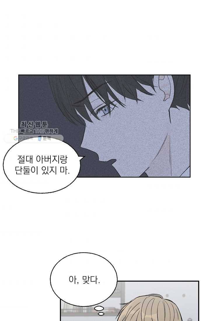 가깝고도 먼 10화 11