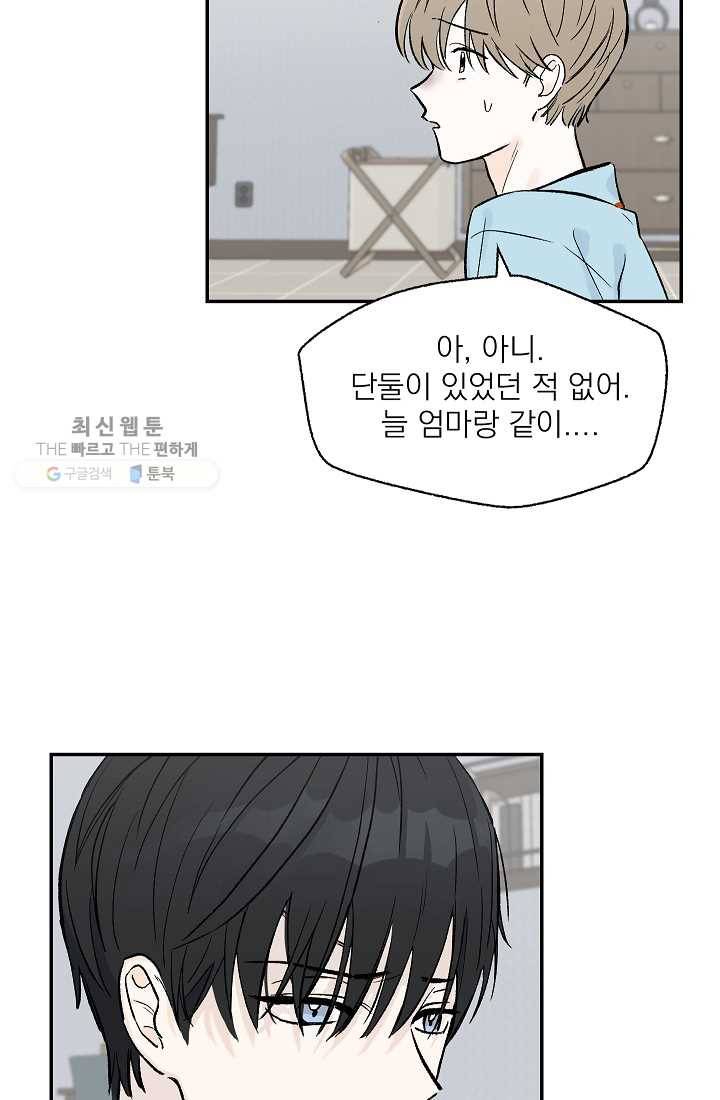 가깝고도 먼 10화 12