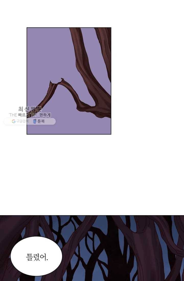 수명사 37화 3