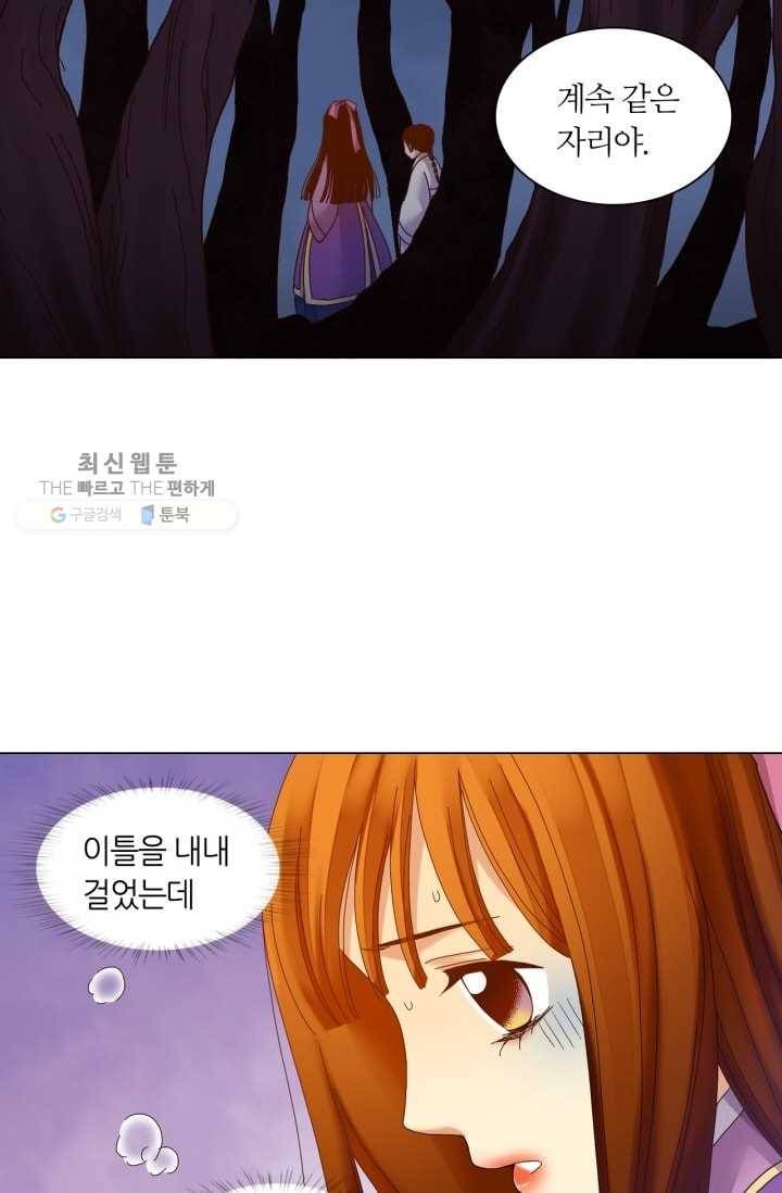 수명사 37화 4