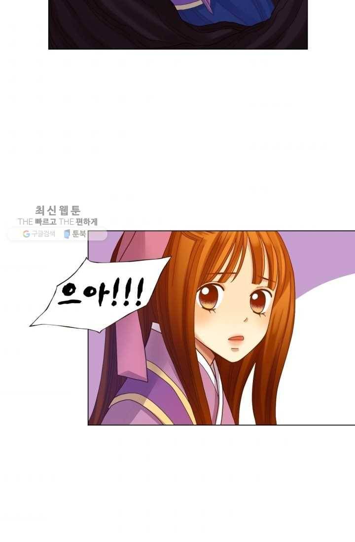 수명사 37화 6