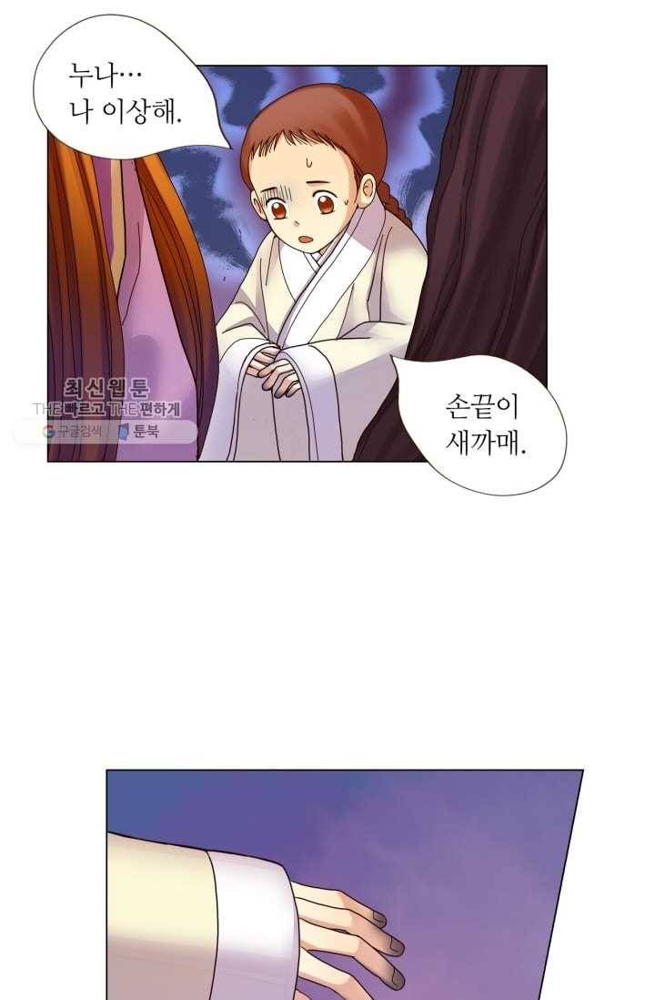 수명사 37화 7