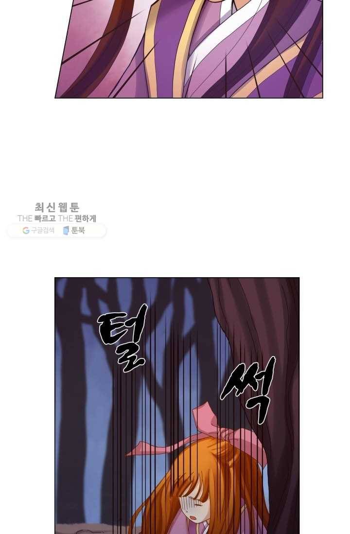 수명사 37화 9