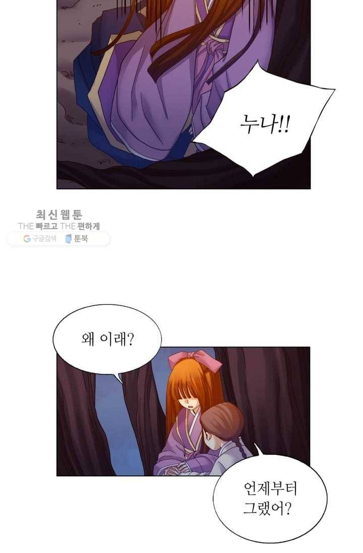 수명사 37화 10