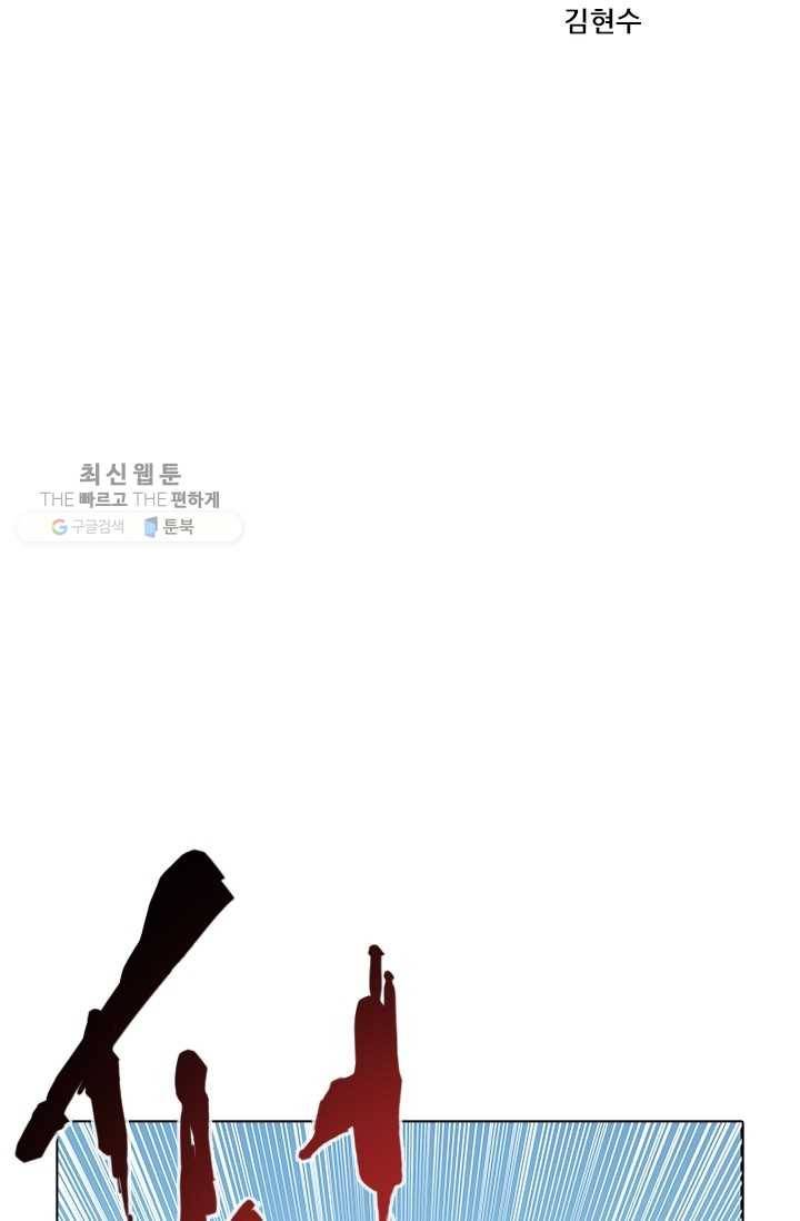 영노의 이빨 38화 2
