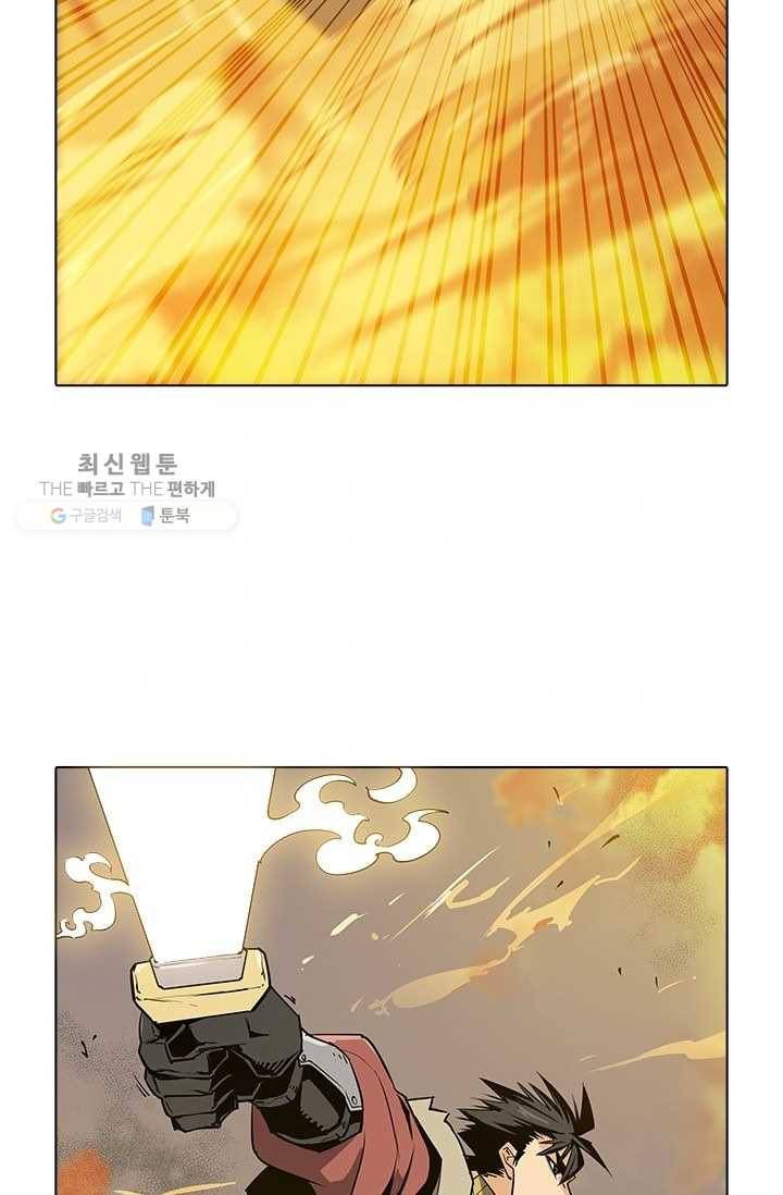 영노의 이빨 38화 5