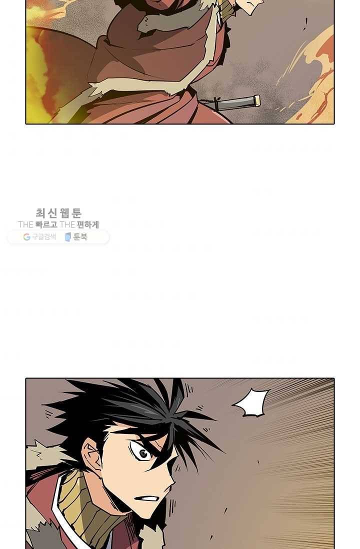 영노의 이빨 38화 6
