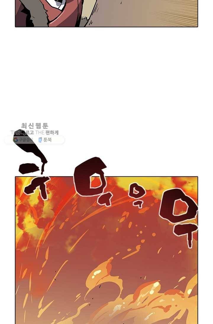 영노의 이빨 38화 7