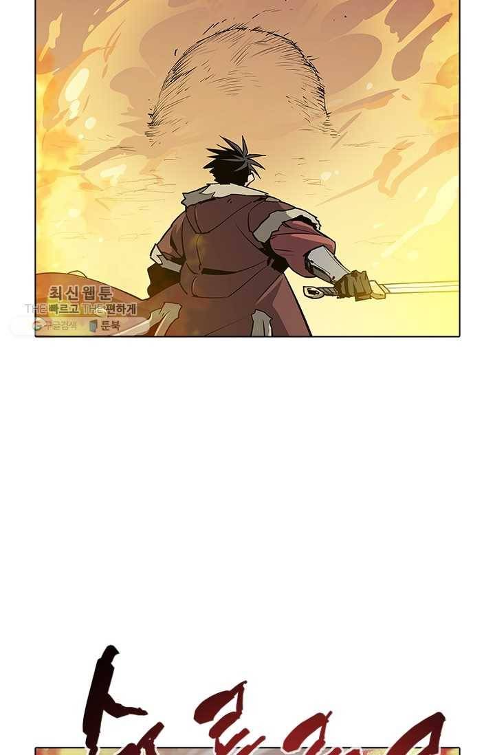 영노의 이빨 38화 8