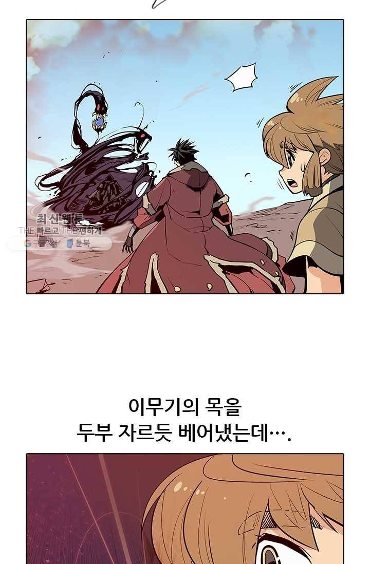 영노의 이빨 38화 10
