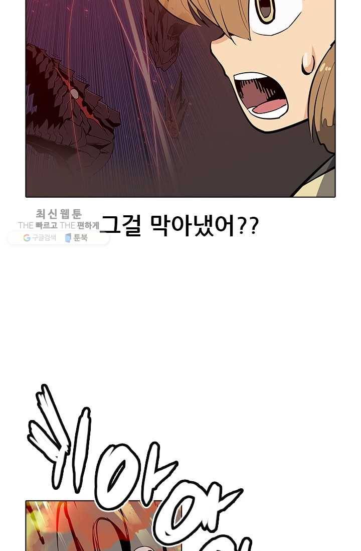 영노의 이빨 38화 11