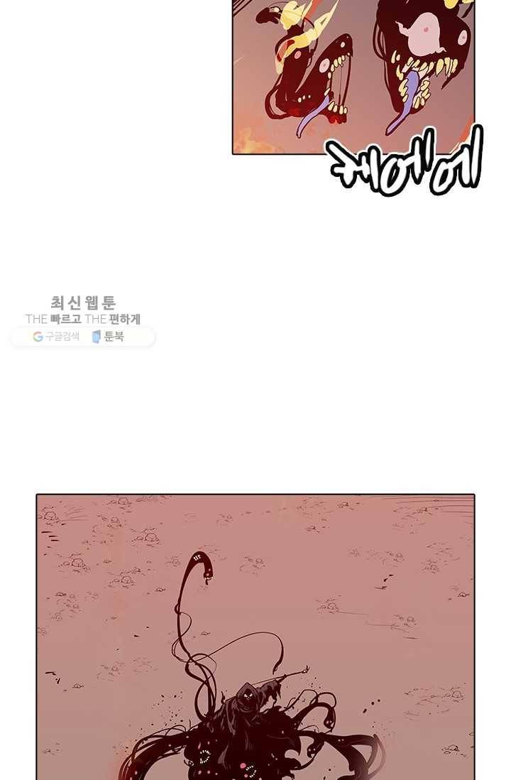영노의 이빨 38화 13